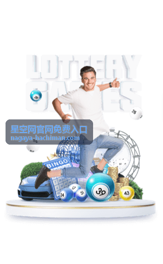 星空网官网免费入口的常见问题栏目配图